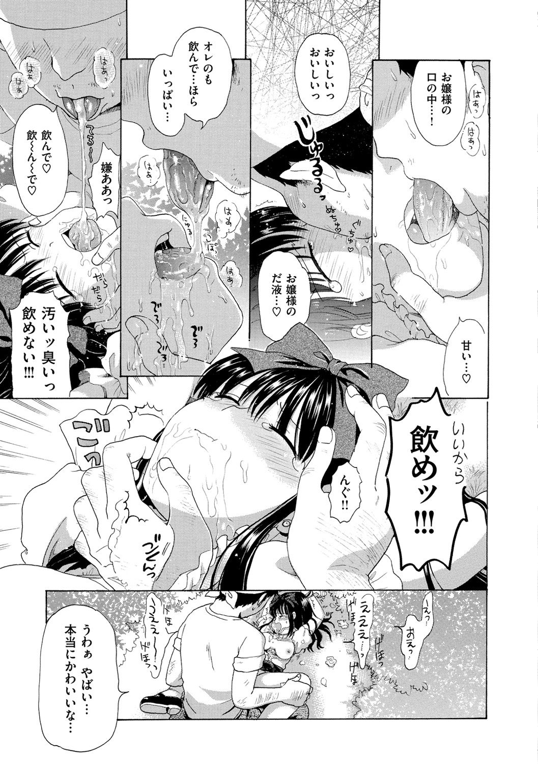 [小川ひだり] ちちんくりくり [DL版]