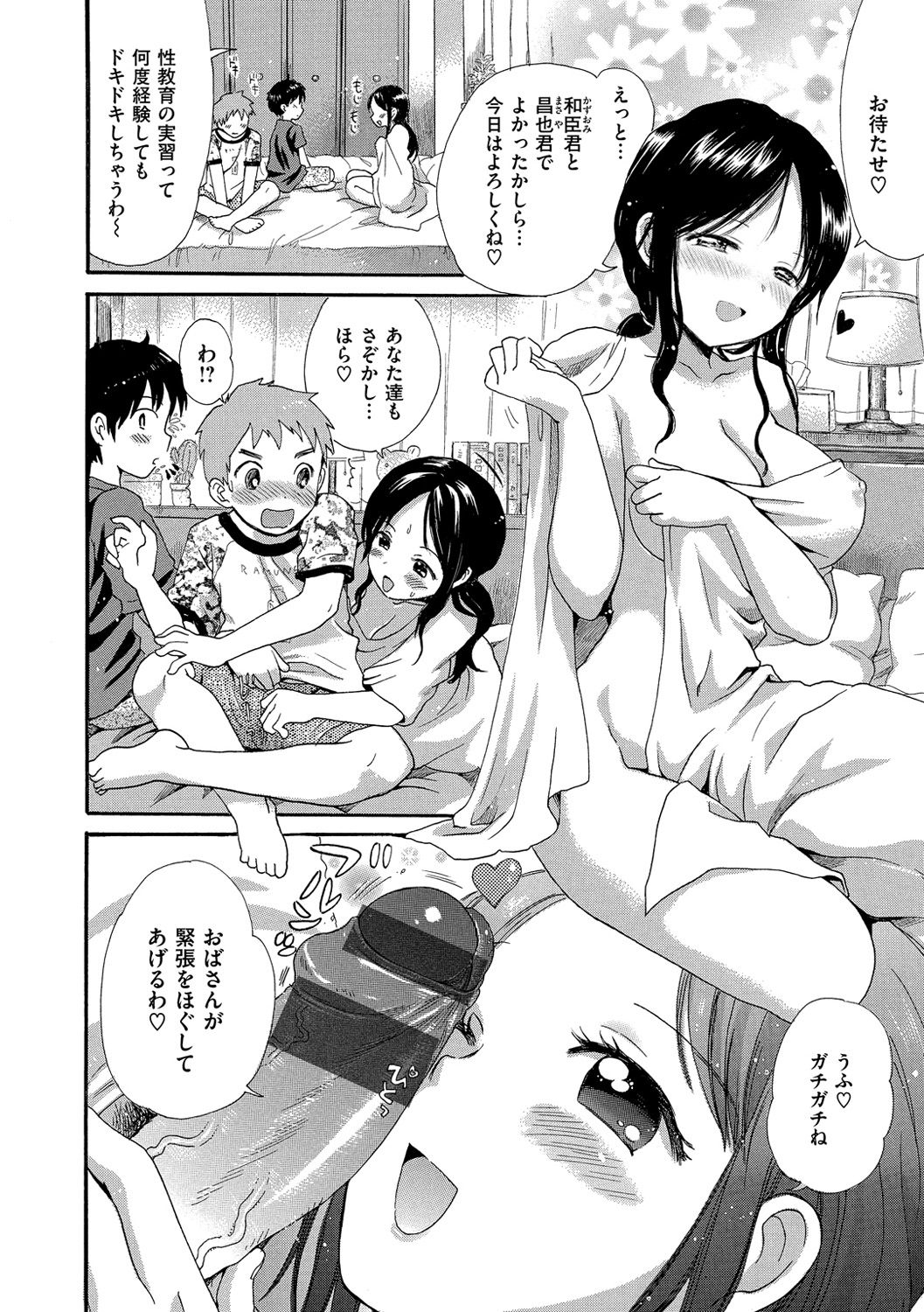 [小川ひだり] ちちんくりくり [DL版]