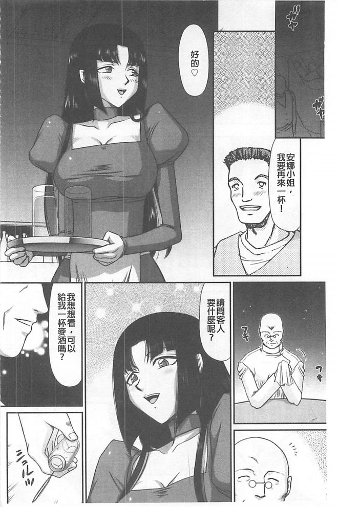 [たいらはじめ] 淫獄の皇姫ディートリンデ [中国翻訳]