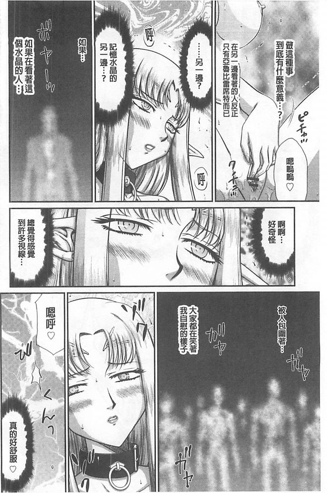 [たいらはじめ] 淫獄の皇姫ディートリンデ [中国翻訳]