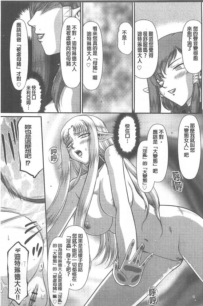 [たいらはじめ] 淫獄の皇姫ディートリンデ [中国翻訳]