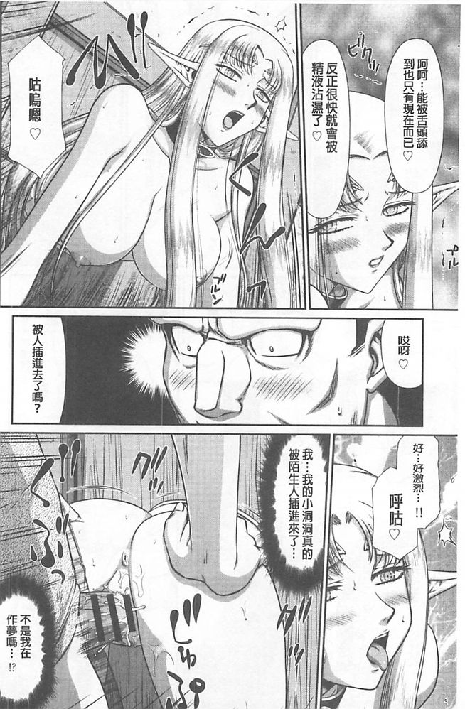 [たいらはじめ] 淫獄の皇姫ディートリンデ [中国翻訳]