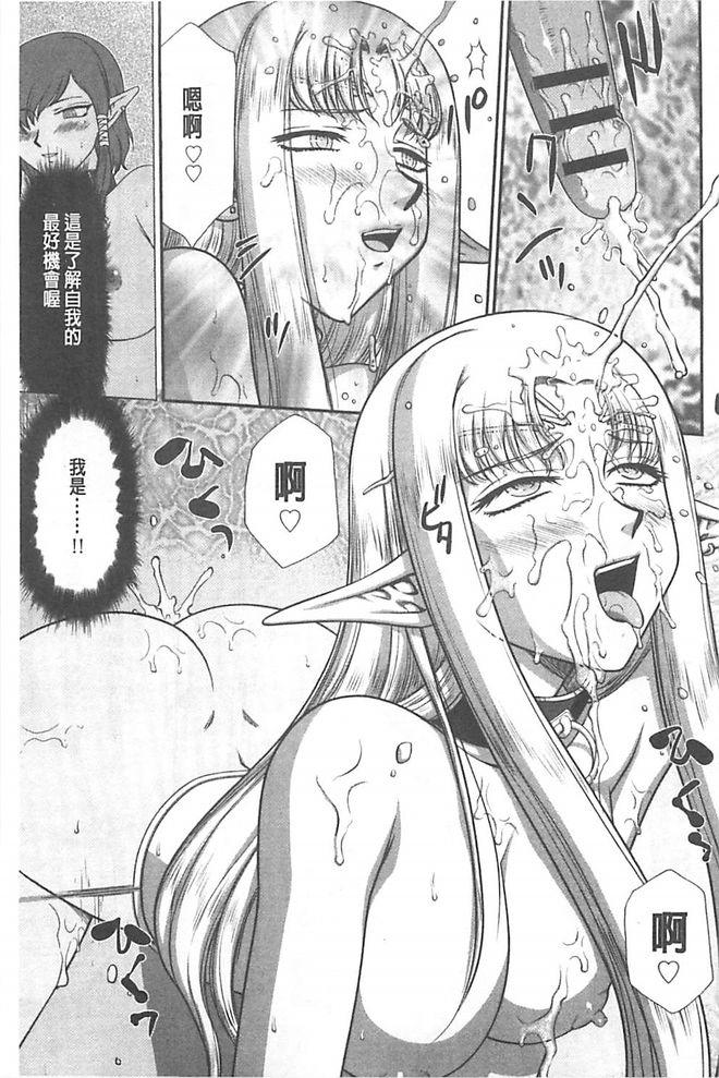 [たいらはじめ] 淫獄の皇姫ディートリンデ [中国翻訳]