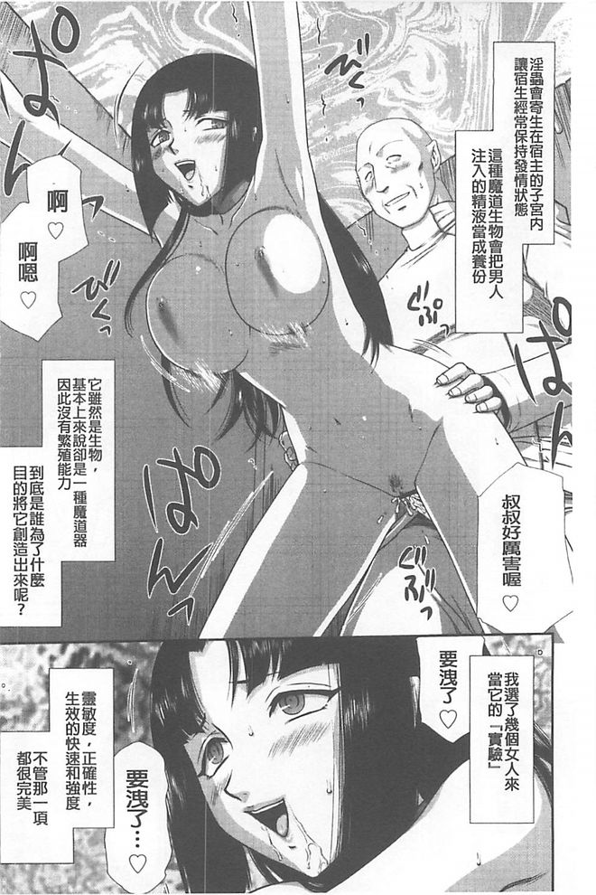 [たいらはじめ] 淫獄の皇姫ディートリンデ [中国翻訳]