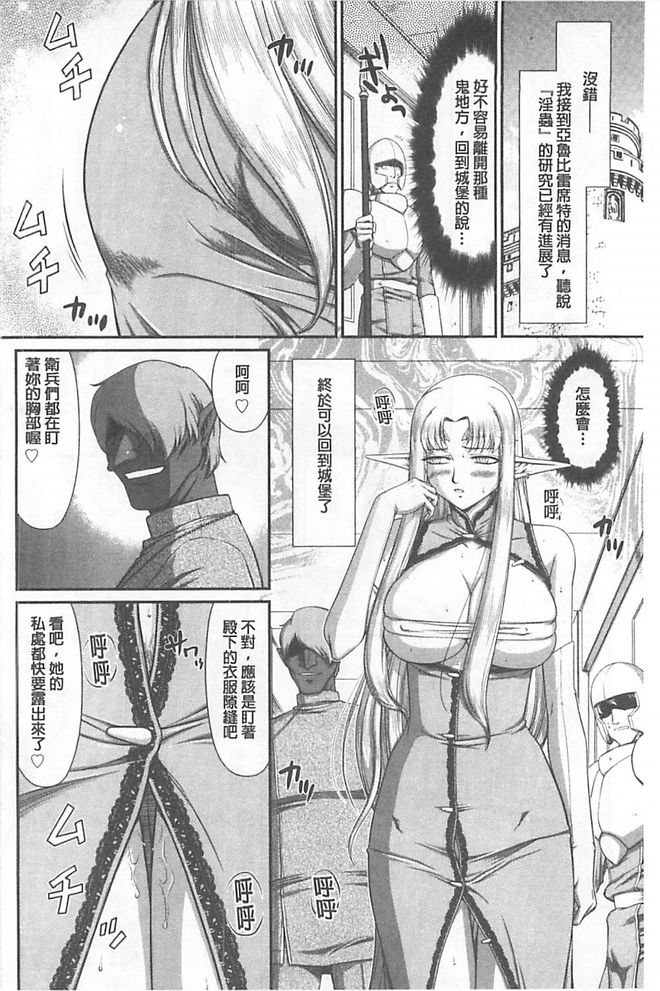 [たいらはじめ] 淫獄の皇姫ディートリンデ [中国翻訳]