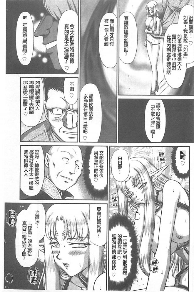 [たいらはじめ] 淫獄の皇姫ディートリンデ [中国翻訳]