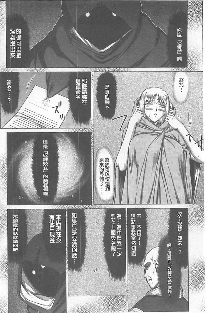 [たいらはじめ] 淫獄の皇姫ディートリンデ [中国翻訳]