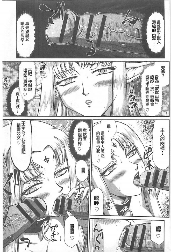 [たいらはじめ] 淫獄の皇姫ディートリンデ [中国翻訳]