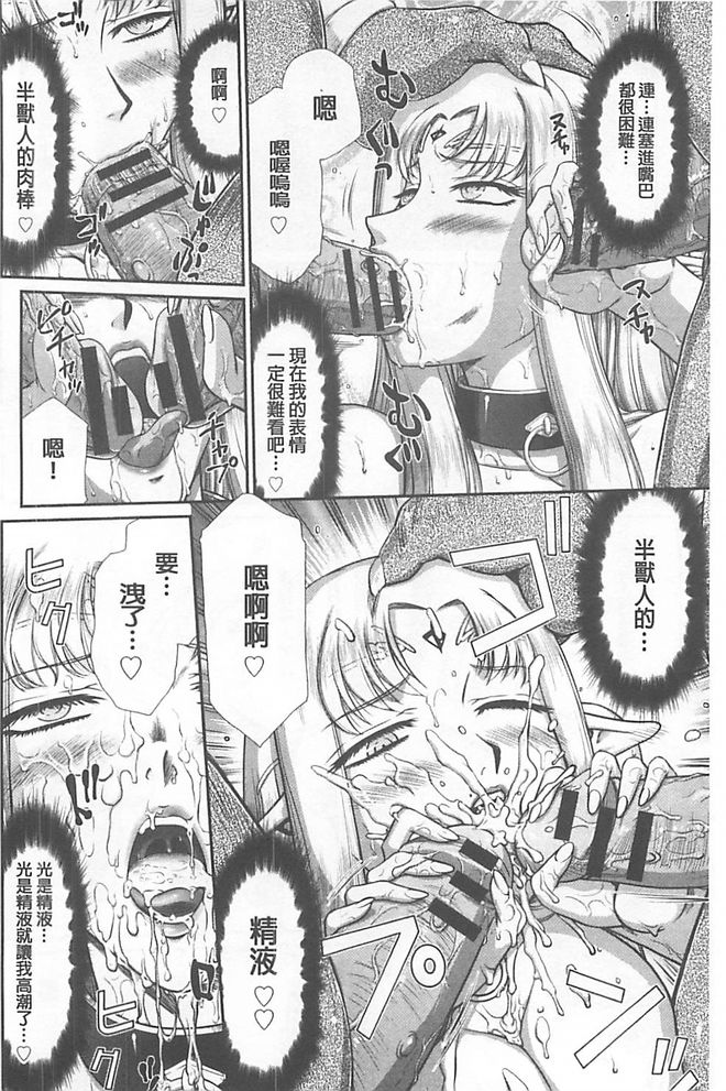 [たいらはじめ] 淫獄の皇姫ディートリンデ [中国翻訳]