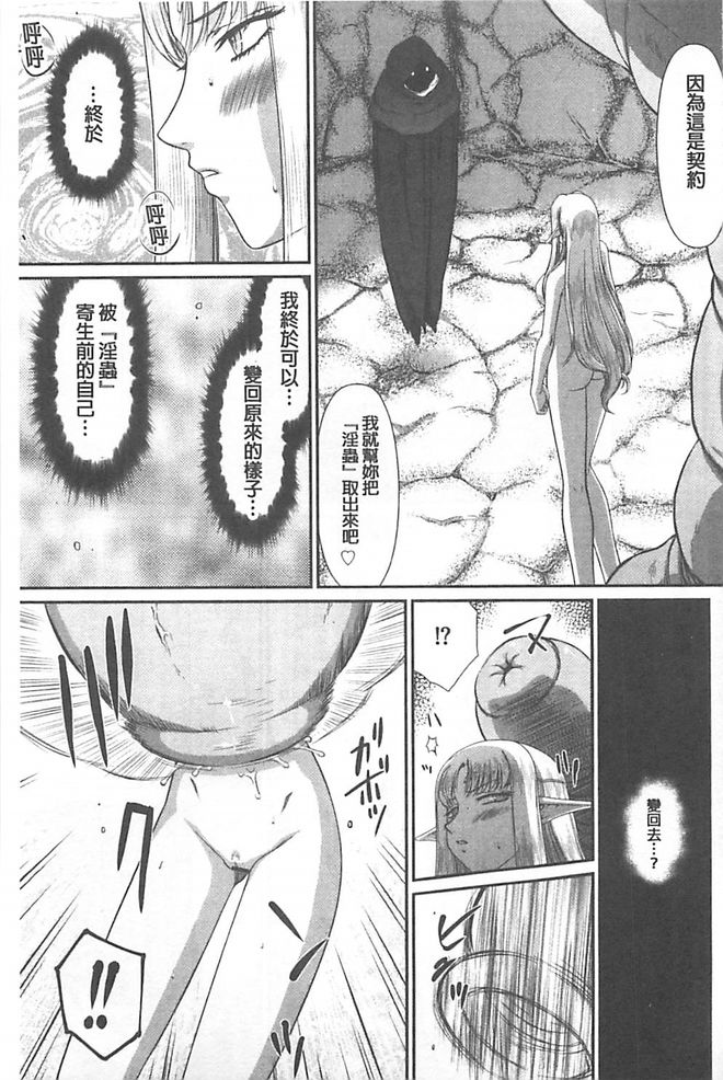 [たいらはじめ] 淫獄の皇姫ディートリンデ [中国翻訳]