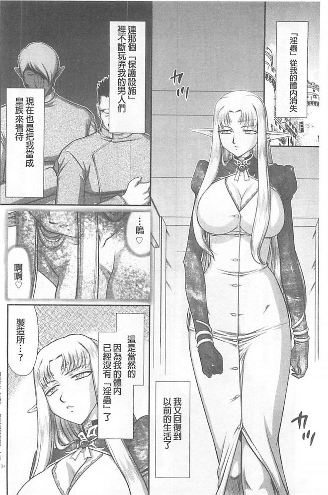 [たいらはじめ] 淫獄の皇姫ディートリンデ [中国翻訳]