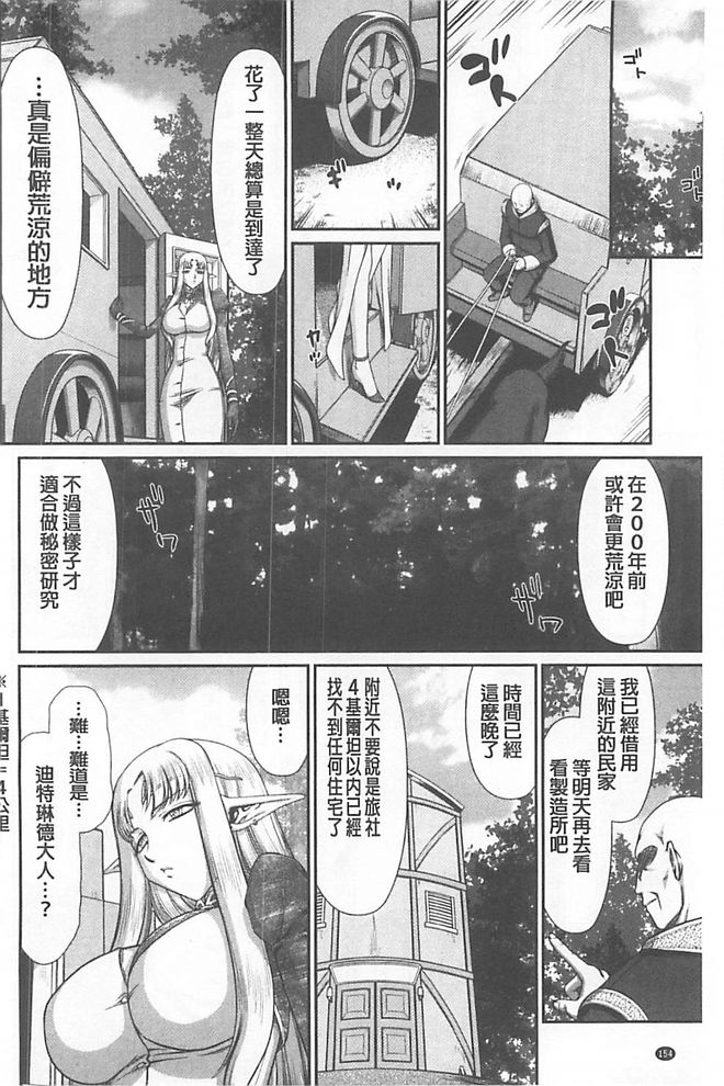 [たいらはじめ] 淫獄の皇姫ディートリンデ [中国翻訳]