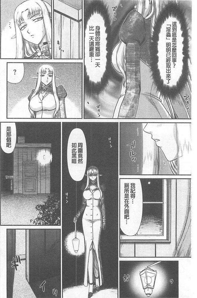 [たいらはじめ] 淫獄の皇姫ディートリンデ [中国翻訳]