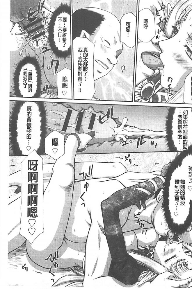 [たいらはじめ] 淫獄の皇姫ディートリンデ [中国翻訳]