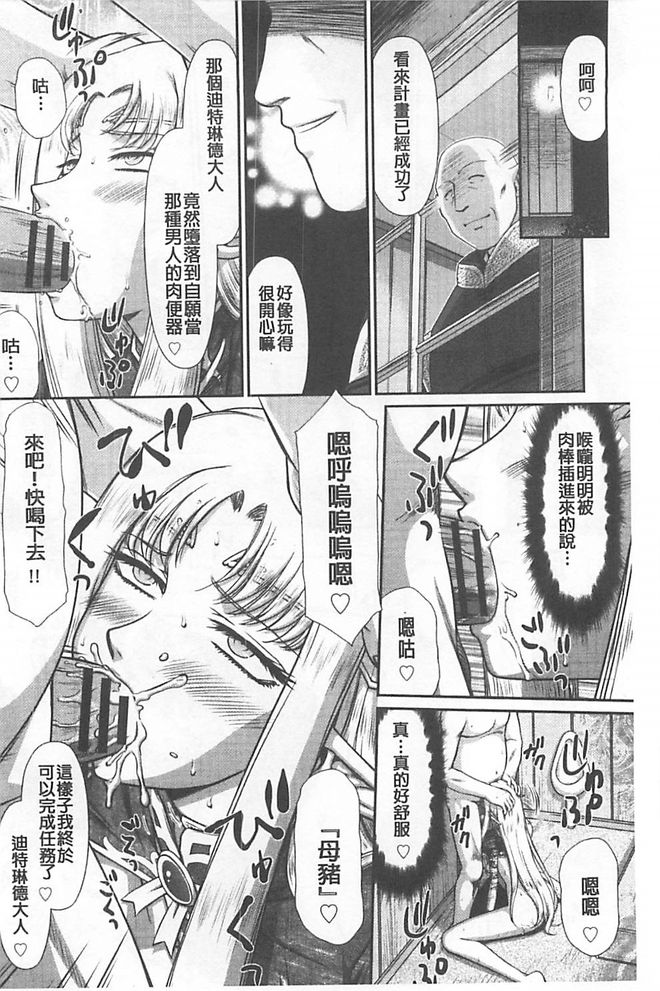 [たいらはじめ] 淫獄の皇姫ディートリンデ [中国翻訳]