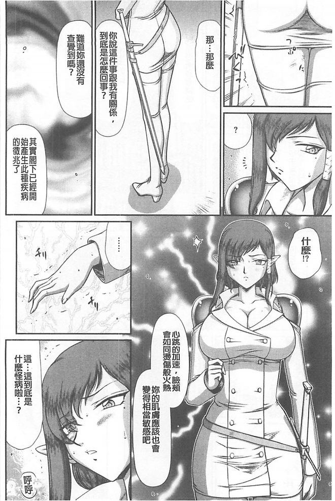 [たいらはじめ] 淫獄の皇姫ディートリンデ [中国翻訳]