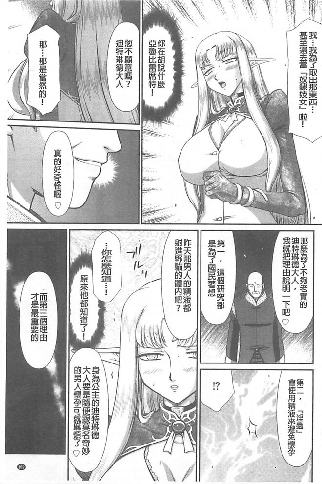 [たいらはじめ] 淫獄の皇姫ディートリンデ [中国翻訳]