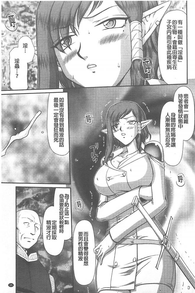 [たいらはじめ] 淫獄の皇姫ディートリンデ [中国翻訳]