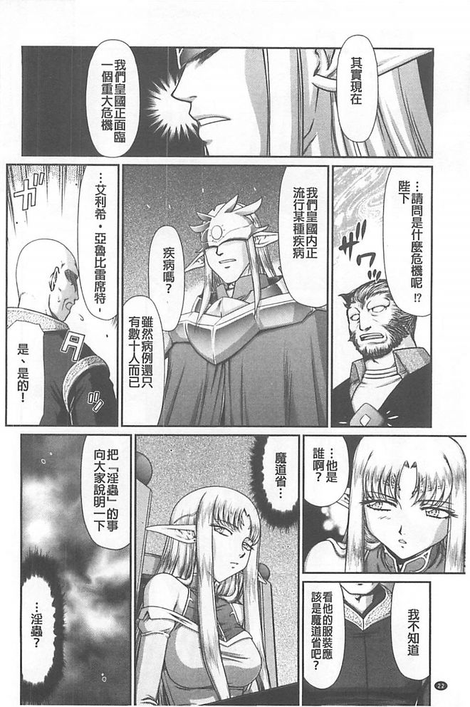 [たいらはじめ] 淫獄の皇姫ディートリンデ [中国翻訳]