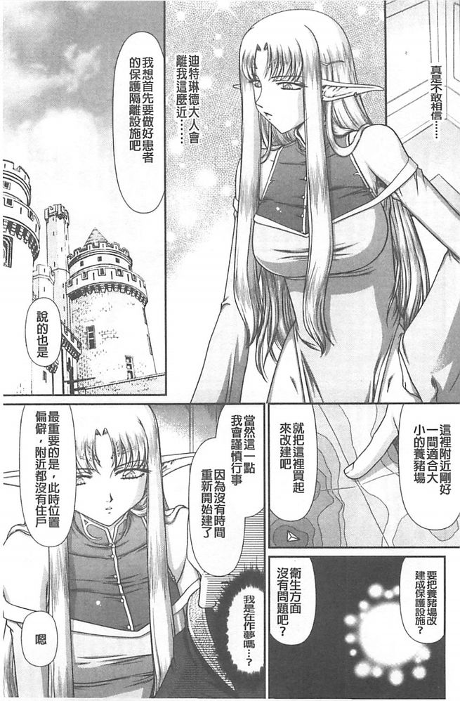 [たいらはじめ] 淫獄の皇姫ディートリンデ [中国翻訳]