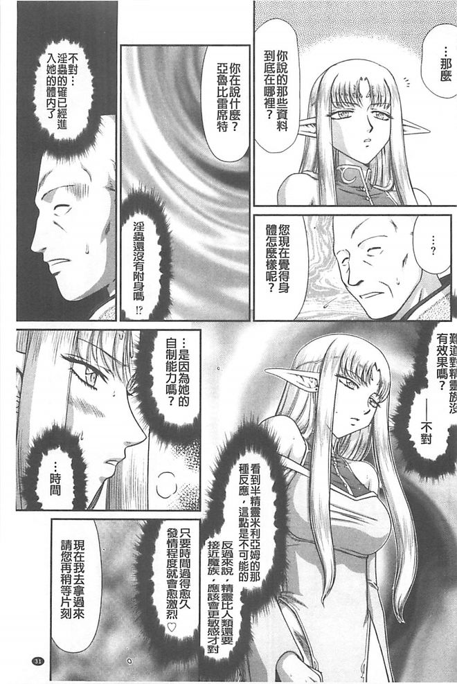 [たいらはじめ] 淫獄の皇姫ディートリンデ [中国翻訳]