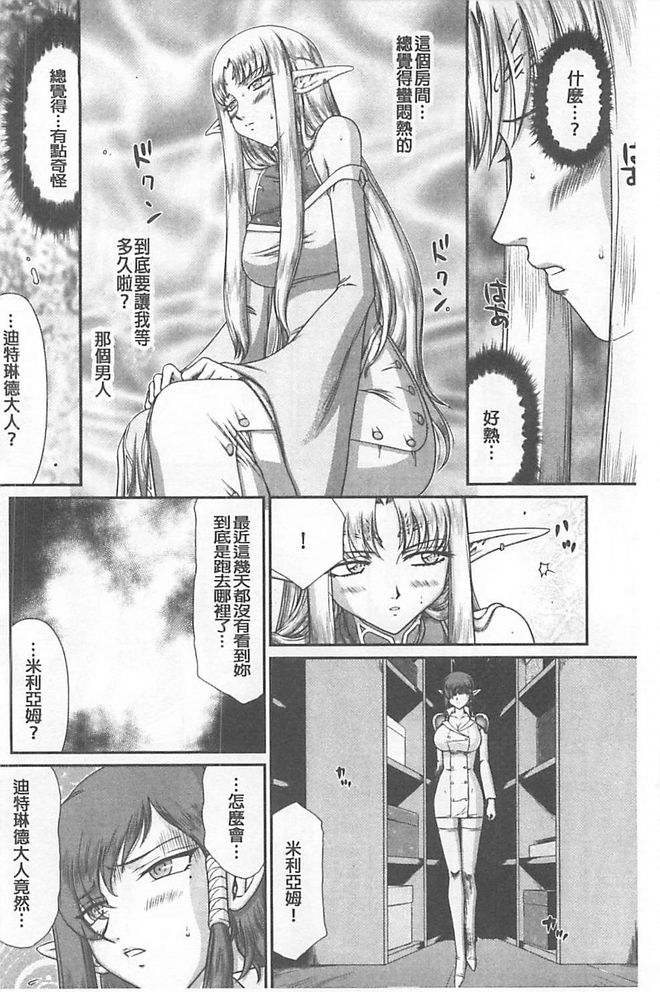 [たいらはじめ] 淫獄の皇姫ディートリンデ [中国翻訳]