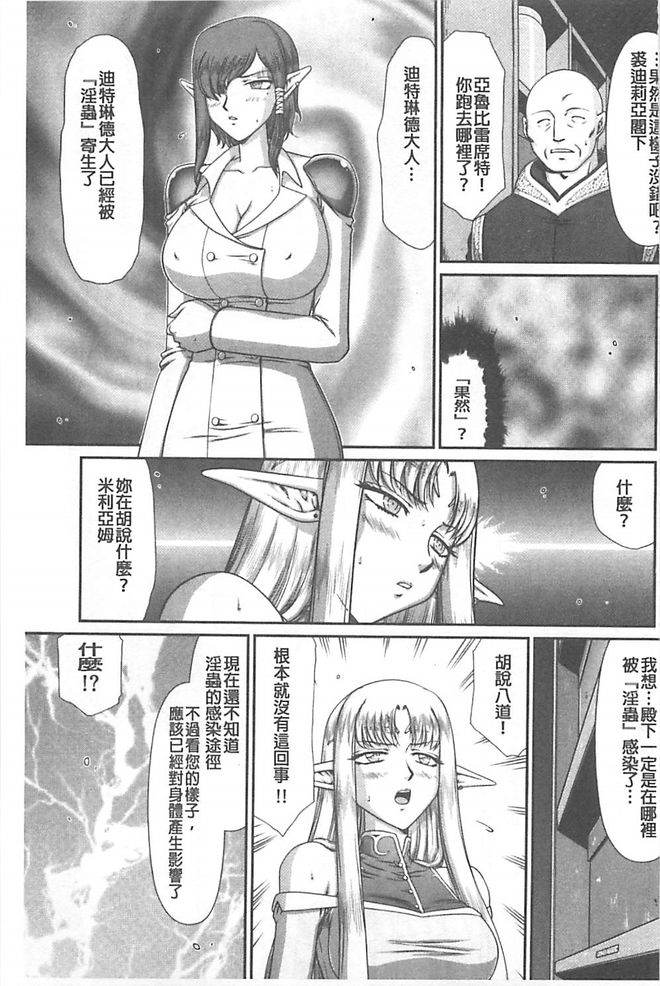 [たいらはじめ] 淫獄の皇姫ディートリンデ [中国翻訳]