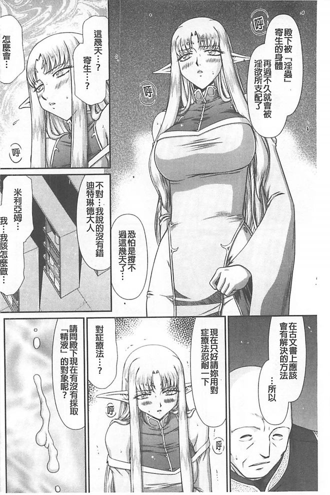 [たいらはじめ] 淫獄の皇姫ディートリンデ [中国翻訳]