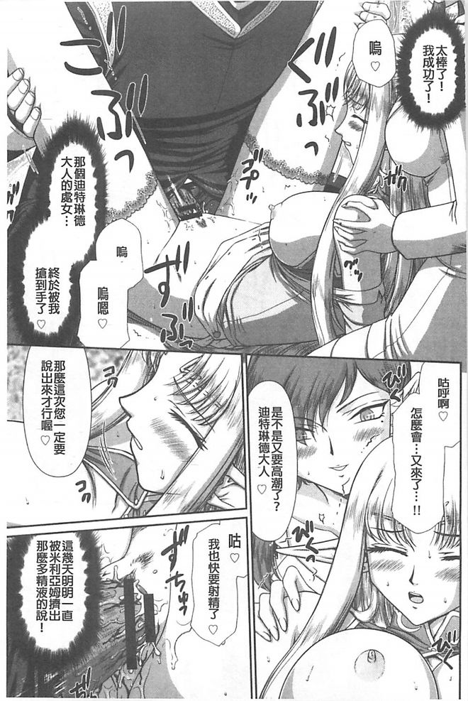 [たいらはじめ] 淫獄の皇姫ディートリンデ [中国翻訳]