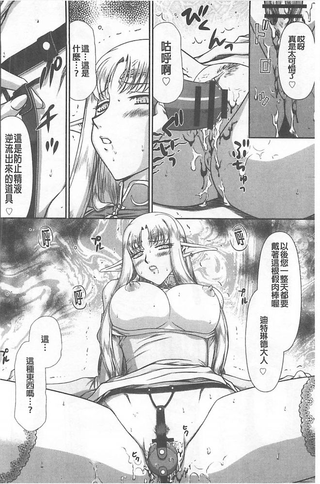 [たいらはじめ] 淫獄の皇姫ディートリンデ [中国翻訳]