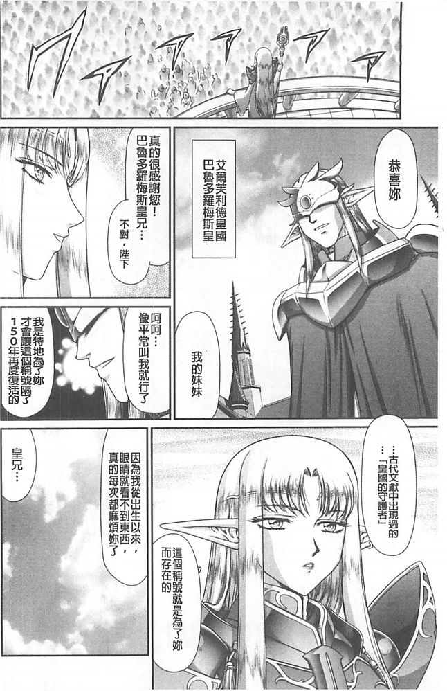 [たいらはじめ] 淫獄の皇姫ディートリンデ [中国翻訳]