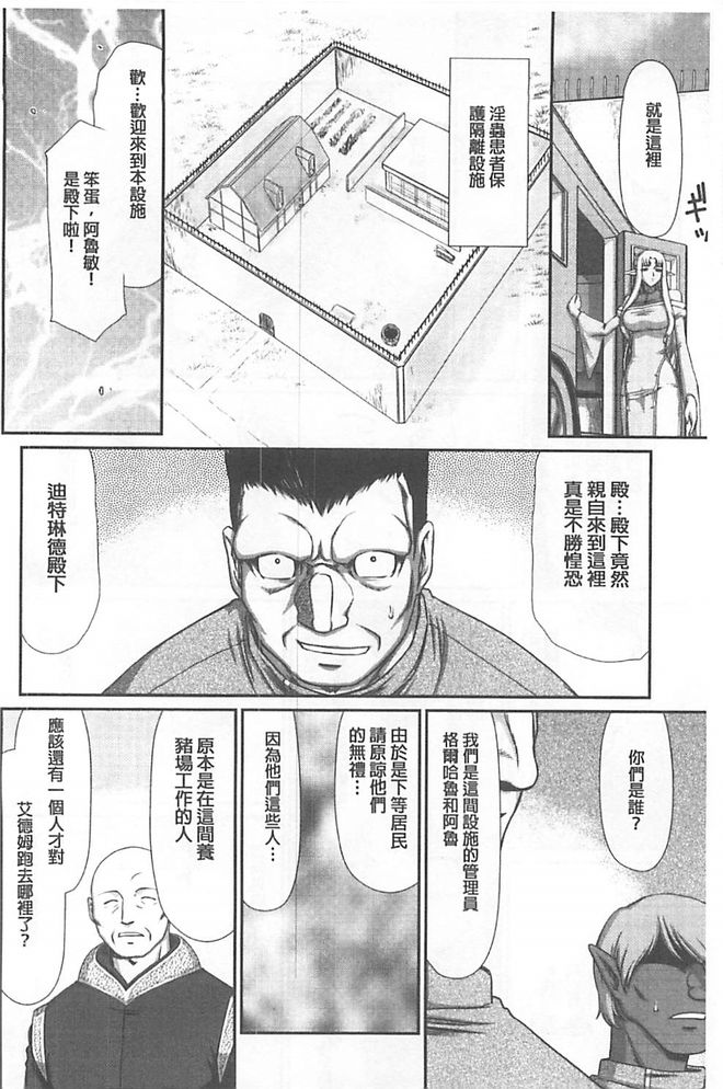 [たいらはじめ] 淫獄の皇姫ディートリンデ [中国翻訳]