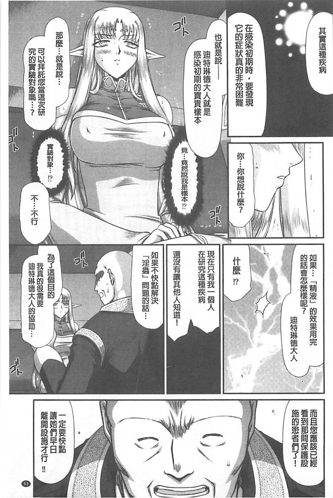 [たいらはじめ] 淫獄の皇姫ディートリンデ [中国翻訳]