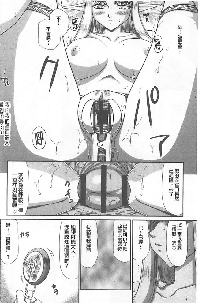 [たいらはじめ] 淫獄の皇姫ディートリンデ [中国翻訳]