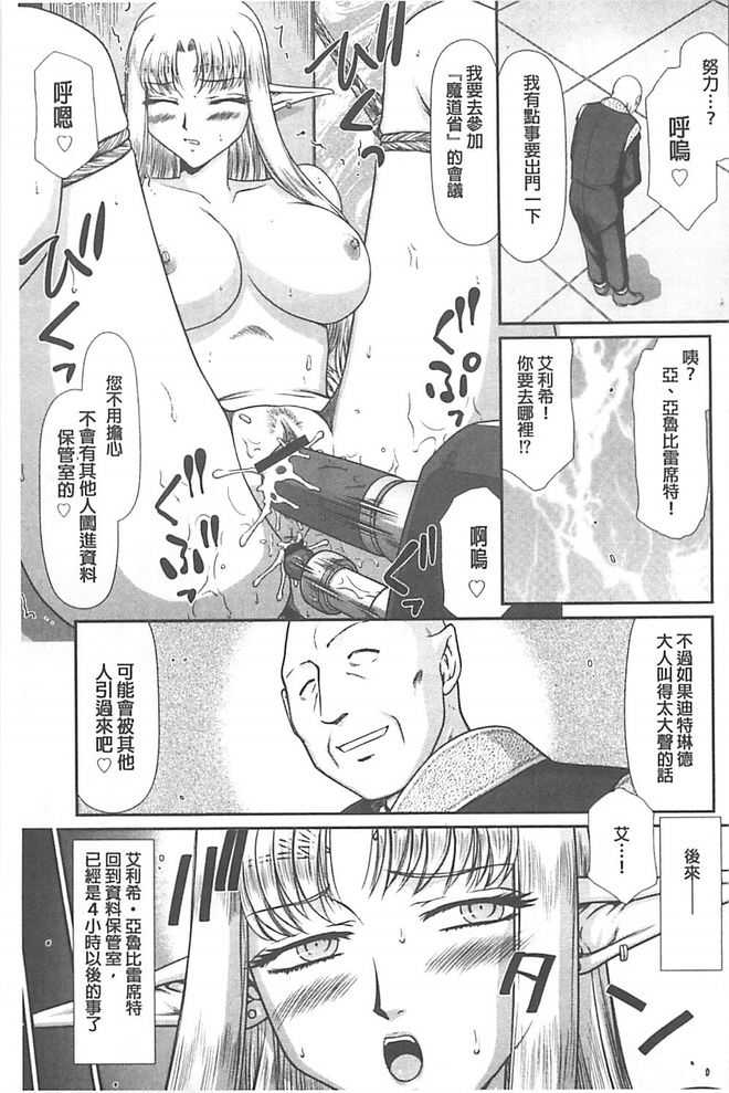 [たいらはじめ] 淫獄の皇姫ディートリンデ [中国翻訳]