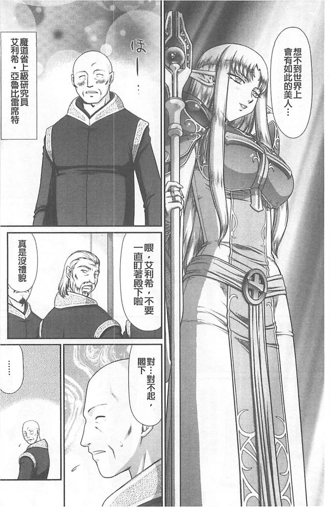 [たいらはじめ] 淫獄の皇姫ディートリンデ [中国翻訳]