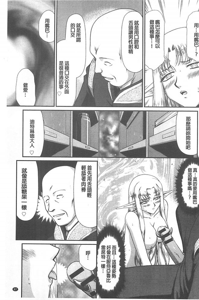 [たいらはじめ] 淫獄の皇姫ディートリンデ [中国翻訳]