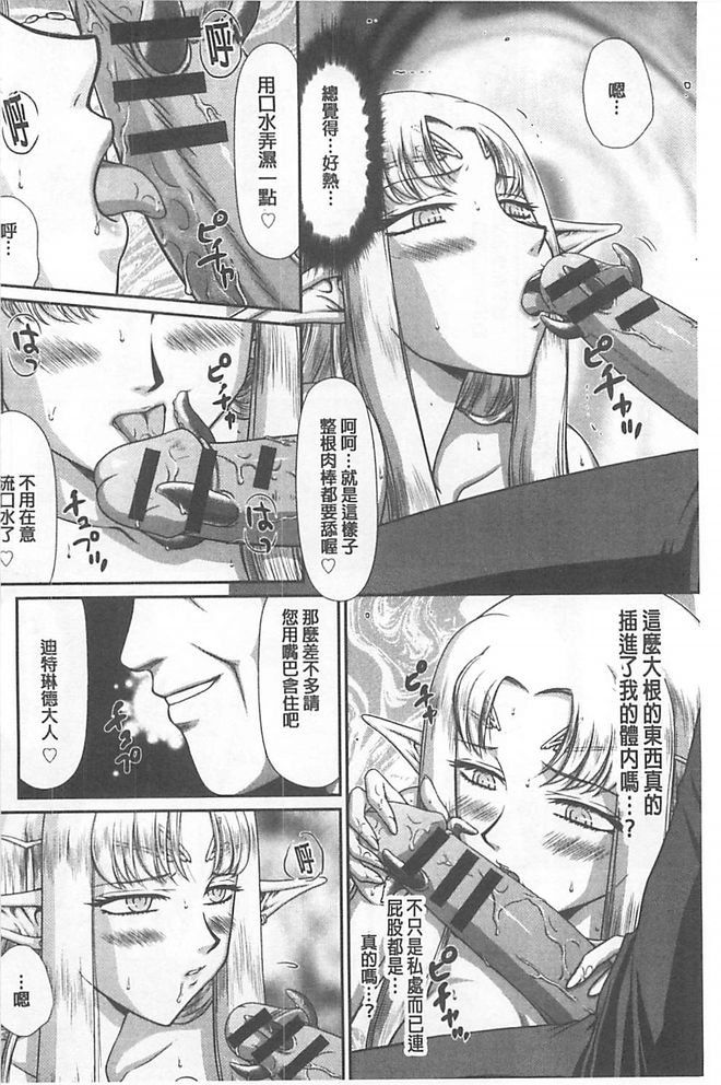 [たいらはじめ] 淫獄の皇姫ディートリンデ [中国翻訳]