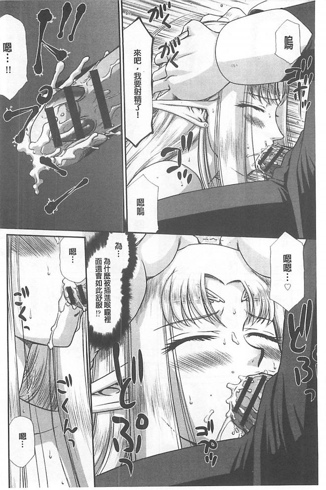 [たいらはじめ] 淫獄の皇姫ディートリンデ [中国翻訳]