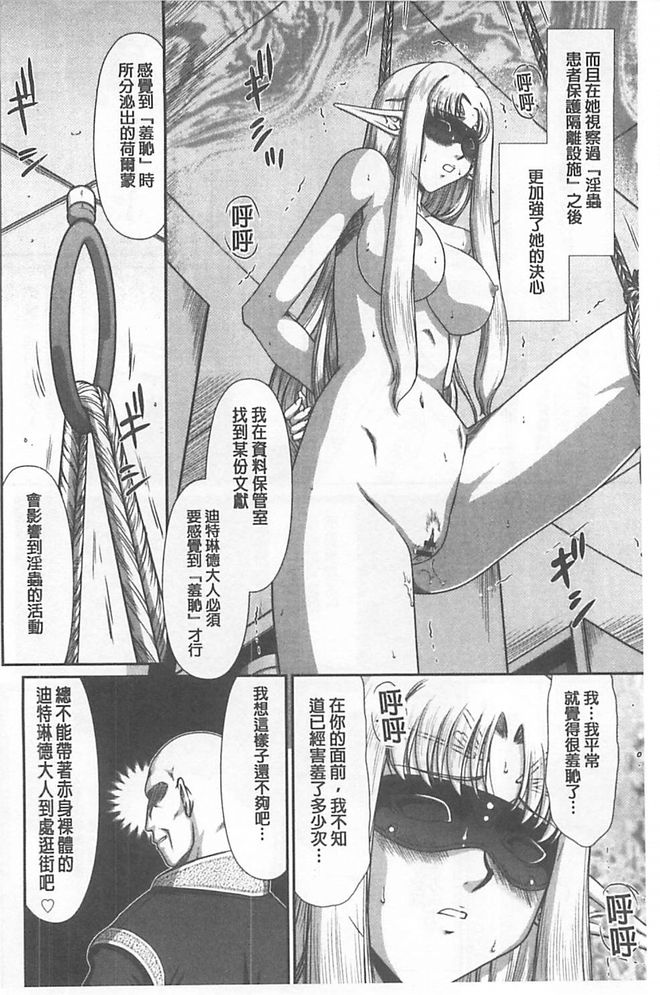 [たいらはじめ] 淫獄の皇姫ディートリンデ [中国翻訳]