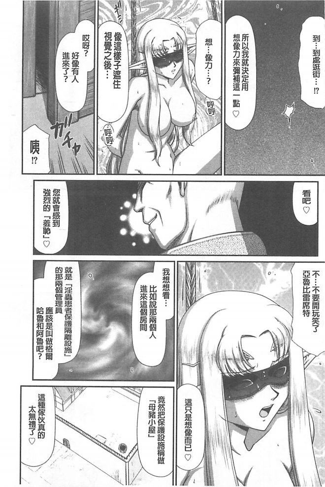 [たいらはじめ] 淫獄の皇姫ディートリンデ [中国翻訳]