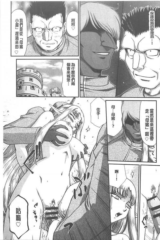 [たいらはじめ] 淫獄の皇姫ディートリンデ [中国翻訳]