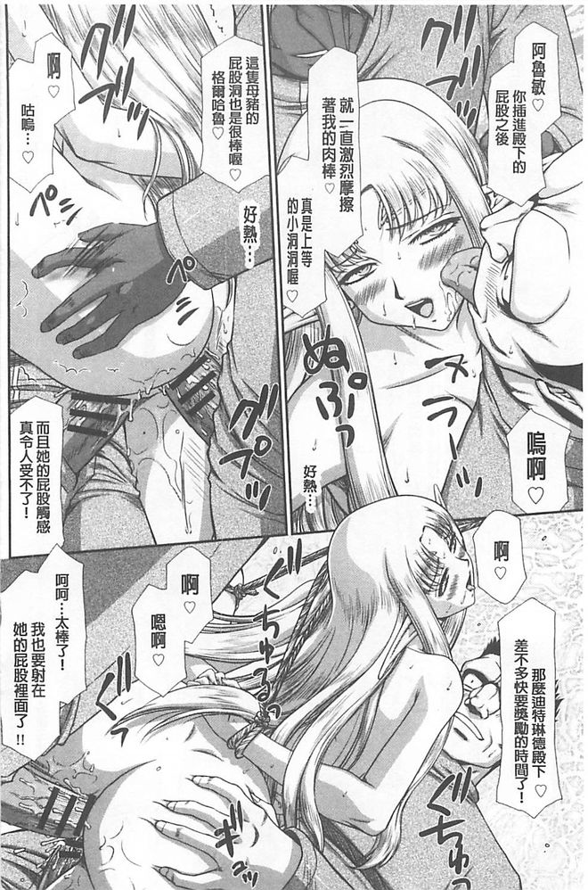 [たいらはじめ] 淫獄の皇姫ディートリンデ [中国翻訳]