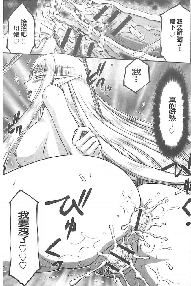 [たいらはじめ] 淫獄の皇姫ディートリンデ [中国翻訳]