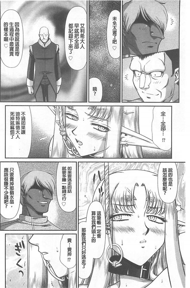 [たいらはじめ] 淫獄の皇姫ディートリンデ [中国翻訳]