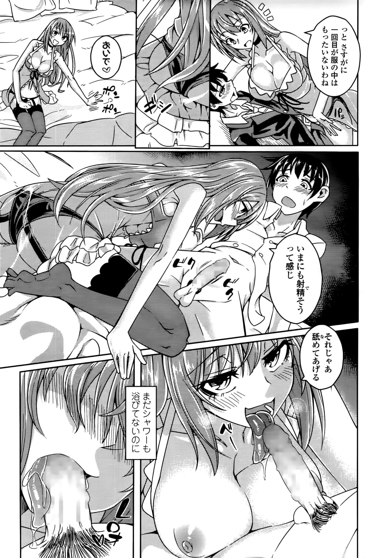 [ステルス改行] クラブサキュバス (ガールズフォーム Vol.14) [DL版]