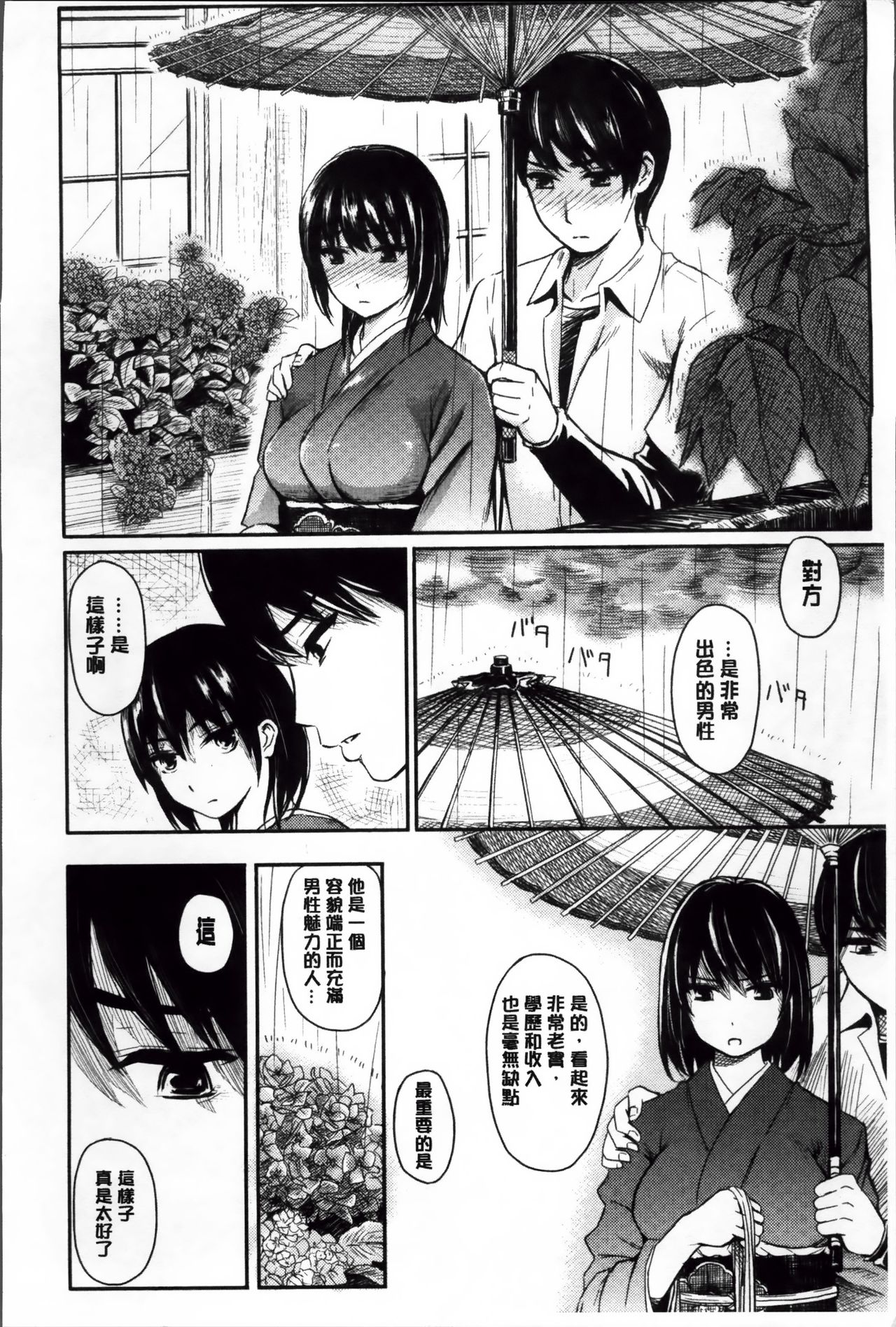 [よこしま日記] よこしまむすめ [中国翻訳]