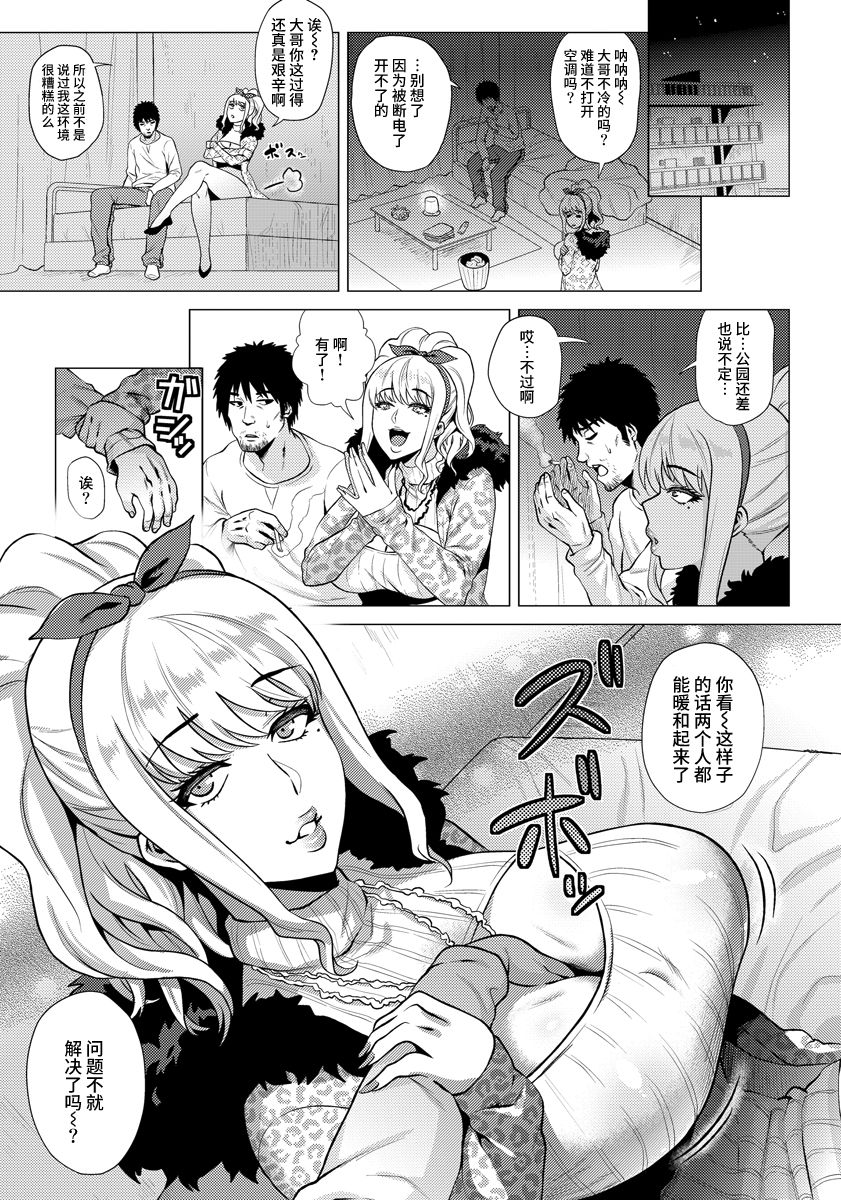 [ヨッコラ] あっためGAL (ANGEL 倶楽部 2017年2月号) [中国翻訳] [DL版]