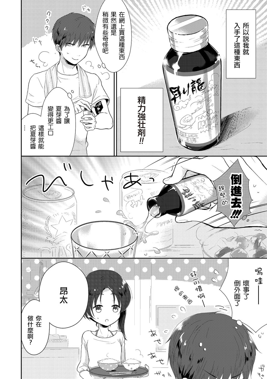 [緑いろ] 乱れそめにしわれならなくに (たまとなでしこ) [中国翻訳] [DL版]