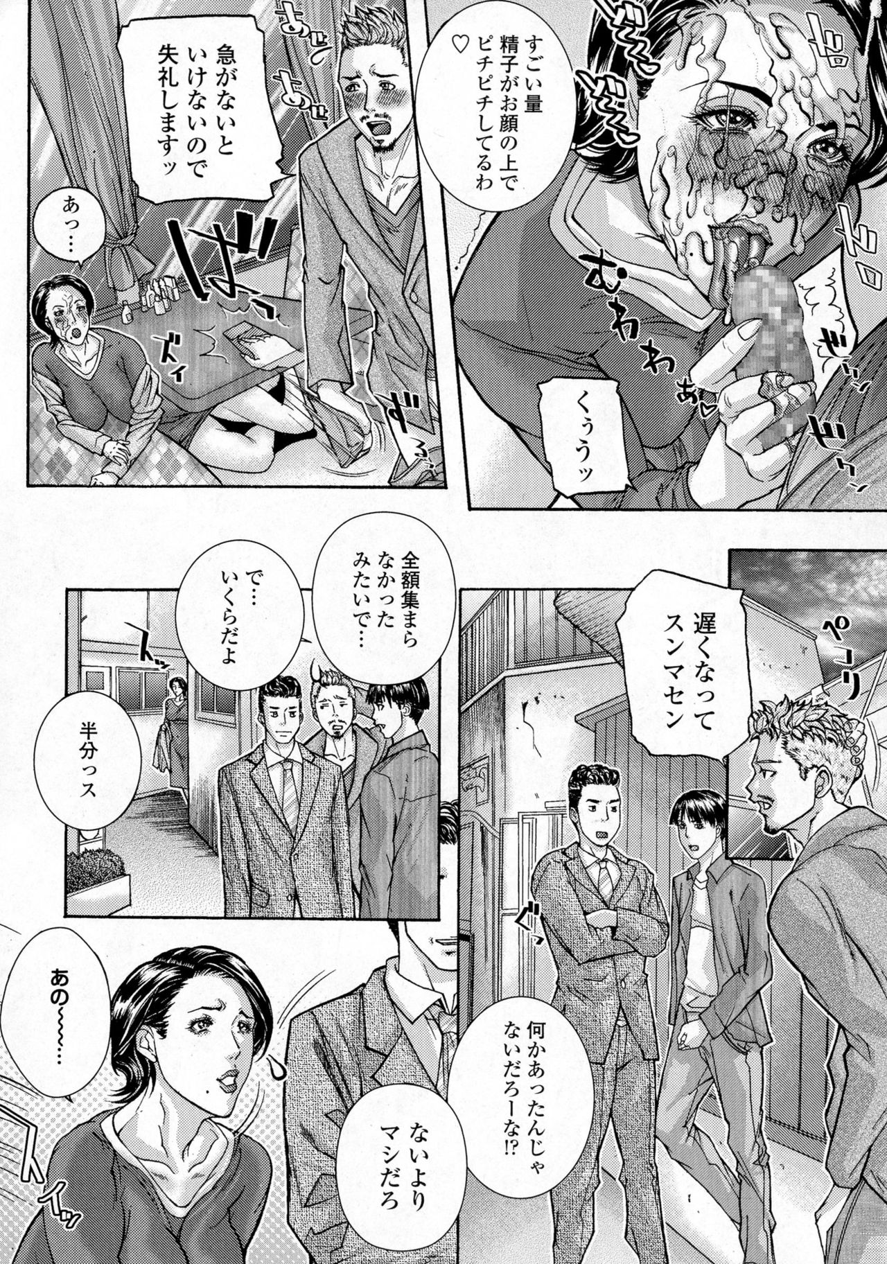 コミック・マショウ 2016年6月号
